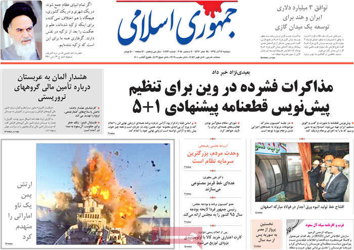 A look at Iranian newspaper front pages on Dec. 7