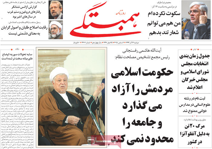 A look at Iranian newspaper front pages on Dec. 7 11 A look at Iranian newspaper front pages on Dec. 7