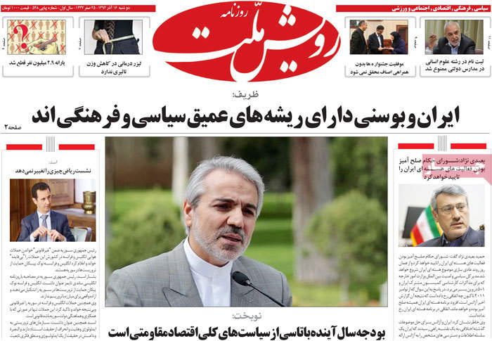 A look at Iranian newspaper front pages on Dec. 7 20 A look at Iranian newspaper front pages on Dec. 7