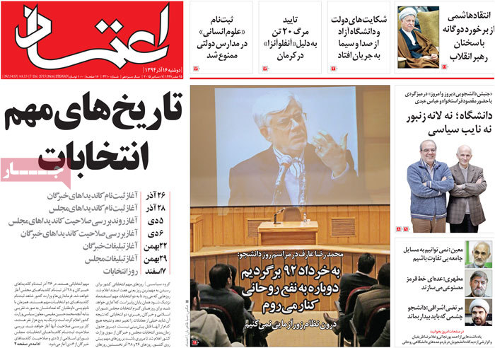 A look at Iranian newspaper front pages on Dec. 7