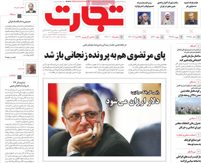 A look at Iranian newspaper front pages on Dec. 7 24 A look at Iranian newspaper front pages on Dec. 7