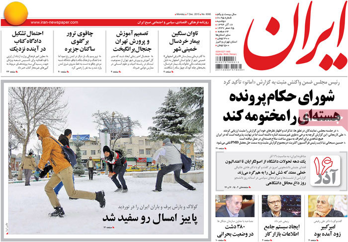 A look at Iranian newspaper front pages on Dec. 7