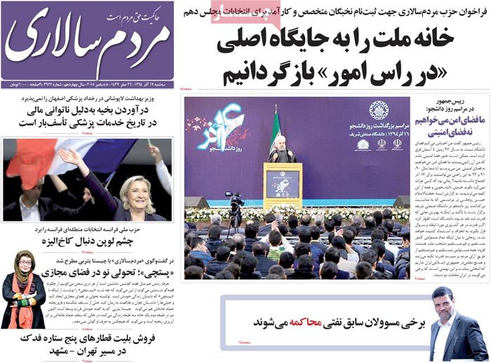 A look at Iranian newspaper front pages on Dec. 8