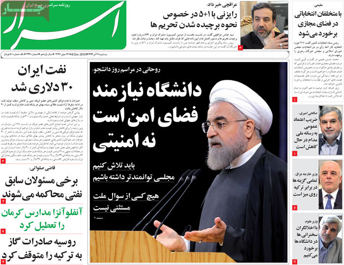 A look at Iranian newspaper front pages on Dec. 8