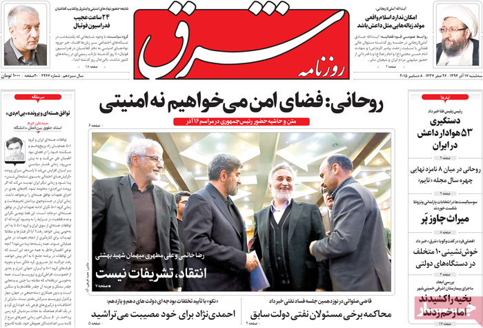 A look at Iranian newspaper front pages on Dec. 8