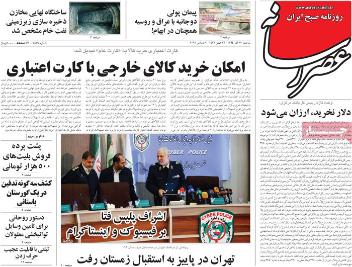 A look at Iranian newspaper front pages on Dec. 8