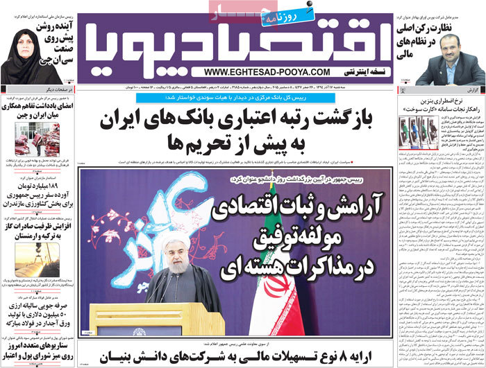 A look at Iranian newspaper front pages on Dec. 8