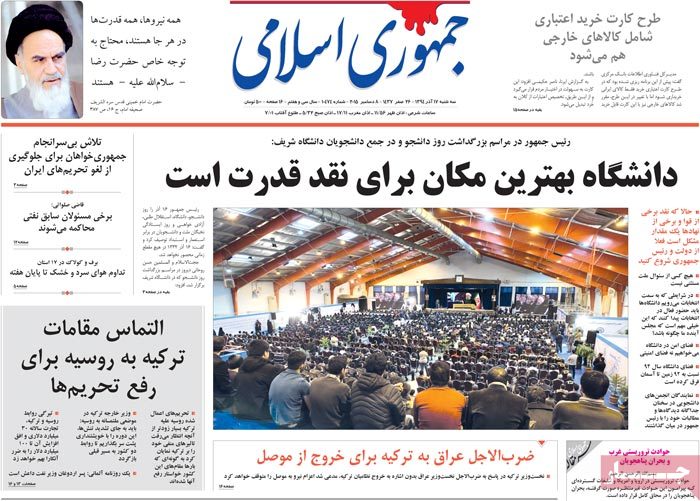 A look at Iranian newspaper front pages on Dec. 8