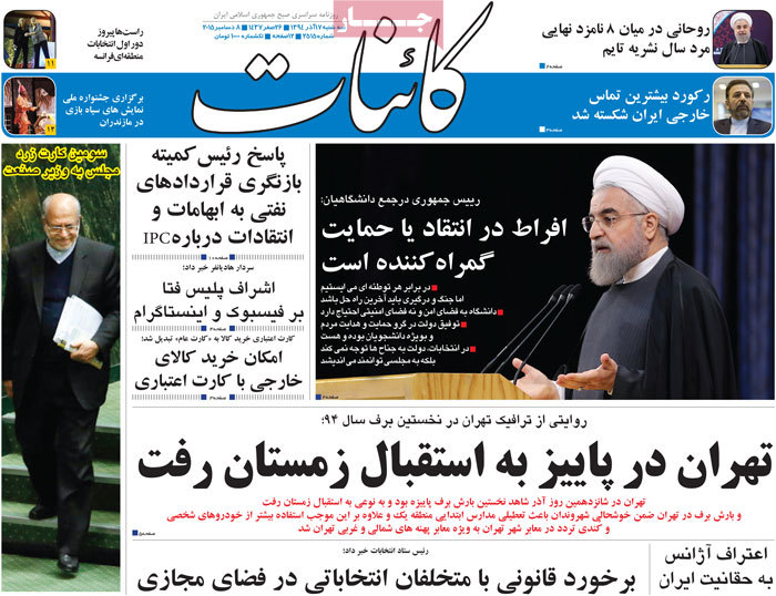 A look at Iranian newspaper front pages on Dec. 8