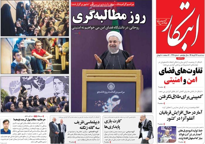 A look at Iranian newspaper front pages on Dec. 8