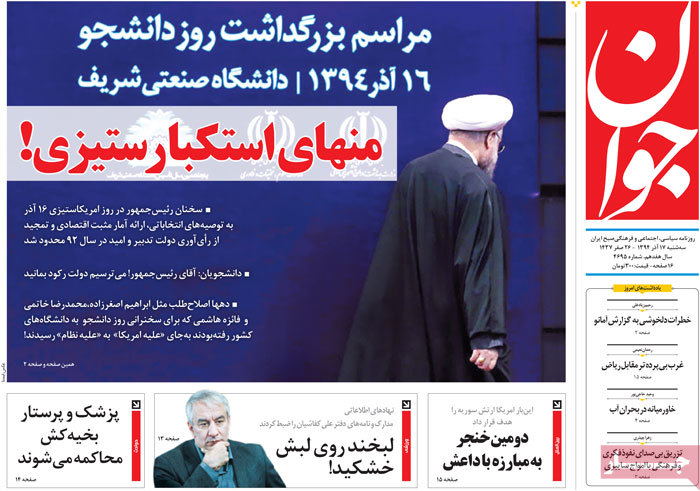 A look at Iranian newspaper front pages on Dec. 8