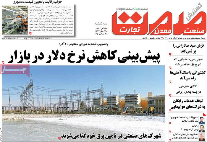 A look at Iranian newspaper front pages on Dec. 8