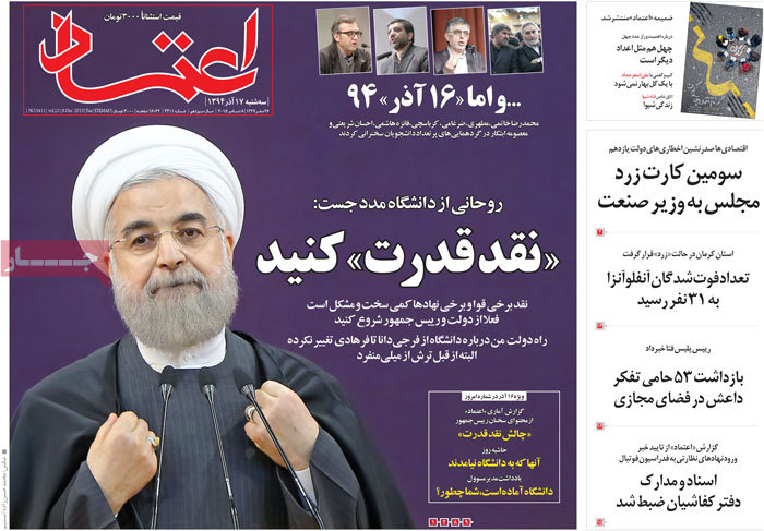 A look at Iranian newspaper front pages on Dec. 8