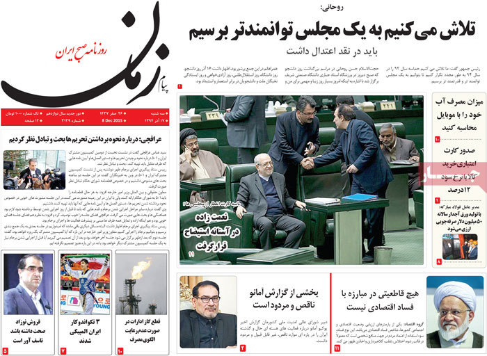 A look at Iranian newspaper front pages on Dec. 8