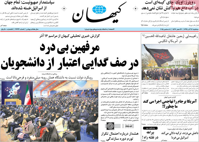 A look at Iranian newspaper front pages on Dec. 8