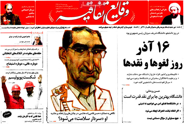 A look at Iranian newspaper front pages on Dec. 8