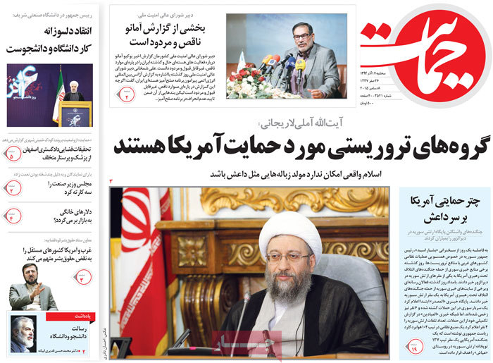 A look at Iranian newspaper front pages on Dec. 8