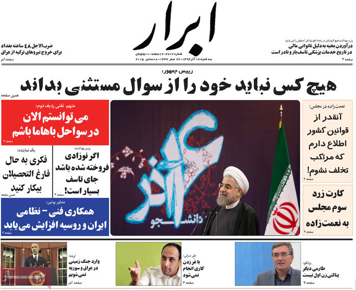 A look at Iranian newspaper front pages on Dec. 8