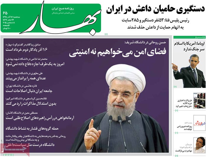 A look at Iranian newspaper front pages on Dec. 8