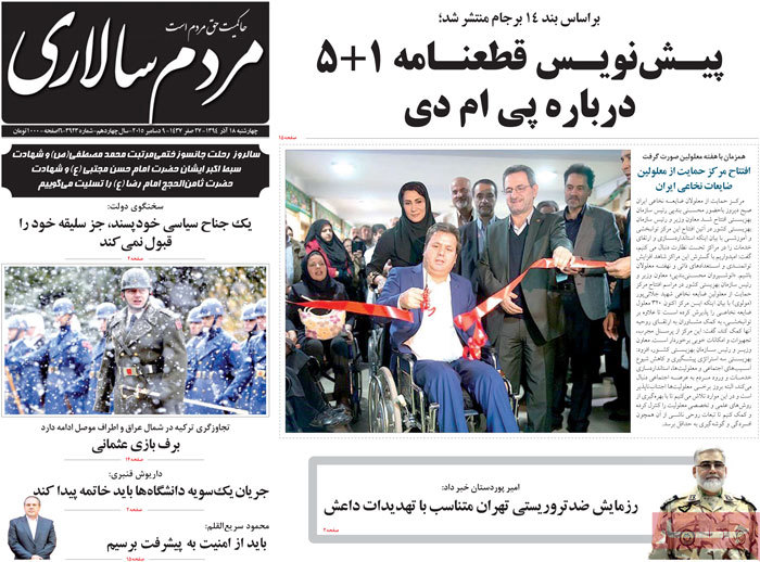 A look at Iranian newspaper front pages on Dec. 9 22 A look at Iranian newspaper front pages on Dec. 9