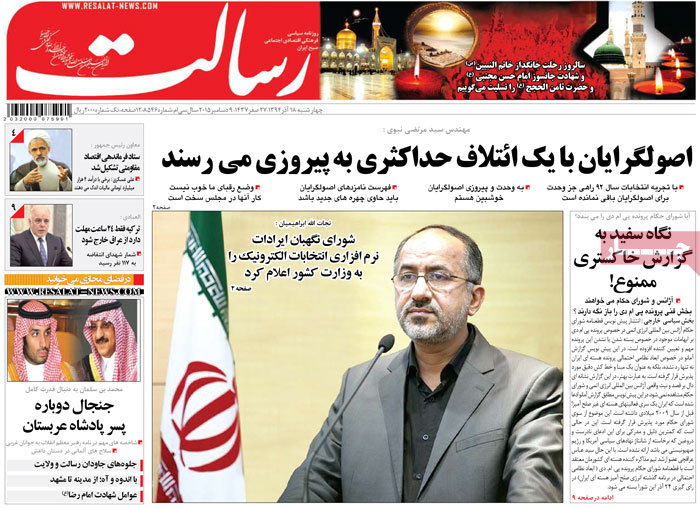 A look at Iranian newspaper front pages on Dec. 9 23 A look at Iranian newspaper front pages on Dec. 9