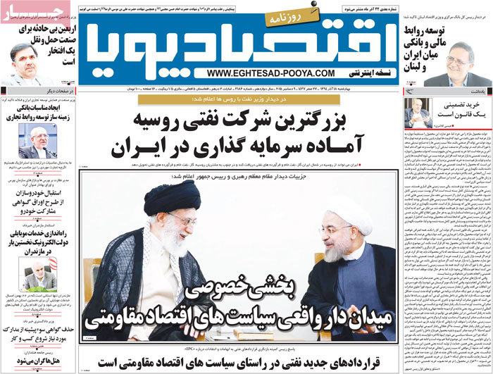A look at Iranian newspaper front pages on Dec. 9 10 A look at Iranian newspaper front pages on Dec. 9