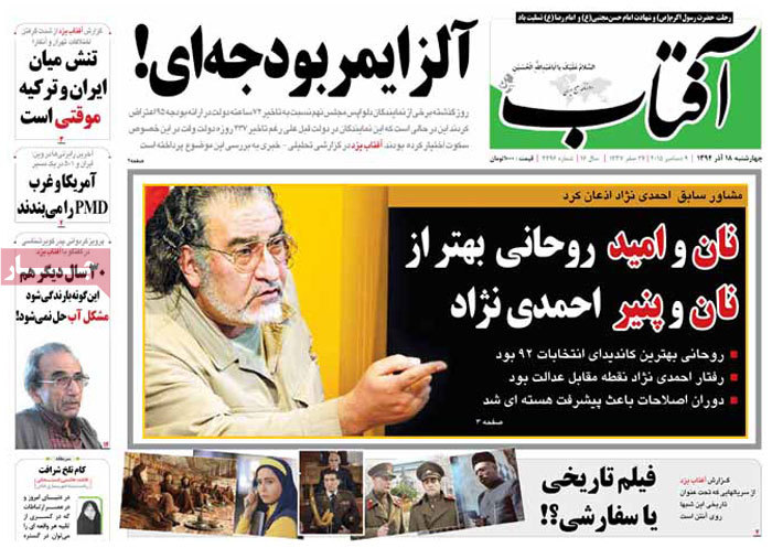 A look at Iranian newspaper front pages on Dec. 9 4 A look at Iranian newspaper front pages on Dec. 9