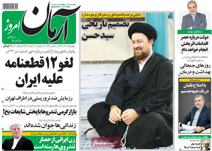 A look at Iranian newspaper front pages on Dec. 9 5 A look at Iranian newspaper front pages on Dec. 9
