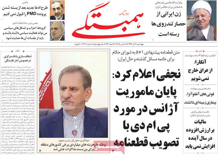 A look at Iranian newspaper front pages on Dec. 9 13 A look at Iranian newspaper front pages on Dec. 9