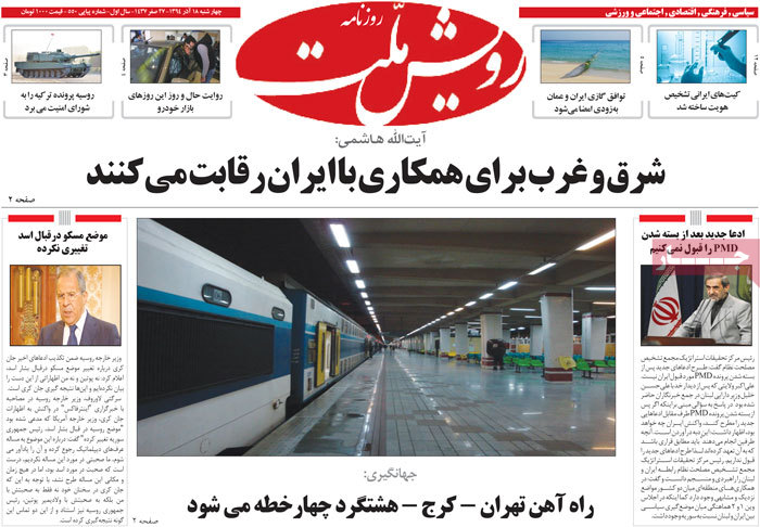 A look at Iranian newspaper front pages on Dec. 9 24 A look at Iranian newspaper front pages on Dec. 9