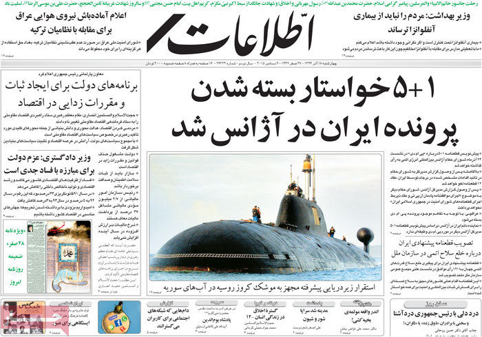 A look at Iranian newspaper front pages on Dec. 9 1 A look at Iranian newspaper front pages on Dec. 9