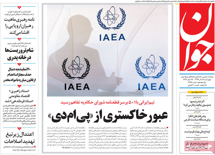 A look at Iranian newspaper front pages on Dec. 9 18 A look at Iranian newspaper front pages on Dec. 9