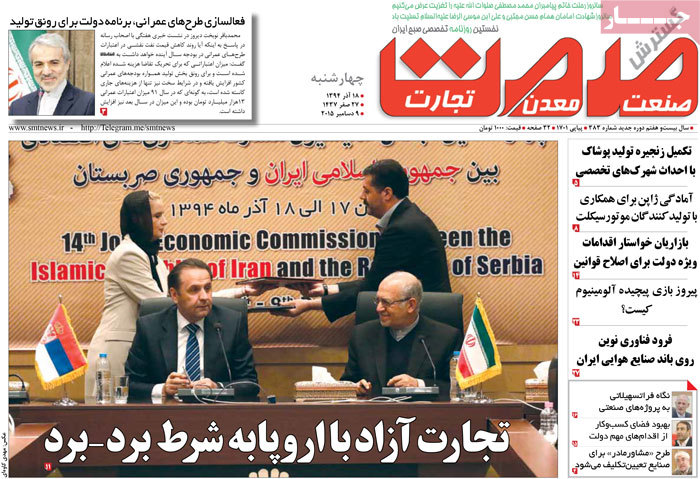 A look at Iranian newspaper front pages on Dec. 9 26 A look at Iranian newspaper front pages on Dec. 9