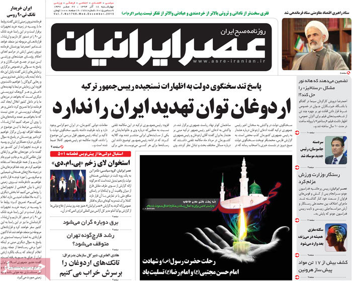 A look at Iranian newspaper front pages on Dec. 9 6 A look at Iranian newspaper front pages on Dec. 9