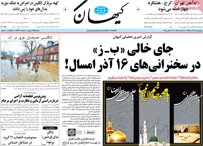 A look at Iranian newspaper front pages on Dec. 9 20 A look at Iranian newspaper front pages on Dec. 9