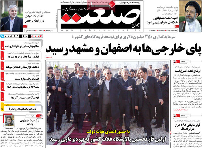 A look at Iranian newspaper front pages on Dec. 9 17 A look at Iranian newspaper front pages on Dec. 9