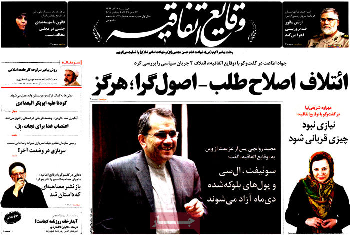 A look at Iranian newspaper front pages on Dec. 9 28 A look at Iranian newspaper front pages on Dec. 9