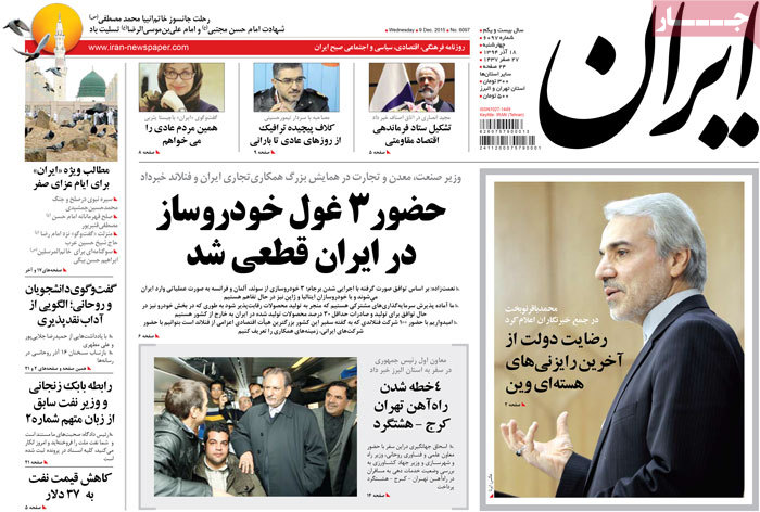 A look at Iranian newspaper front pages on Dec. 9 16 A look at Iranian newspaper front pages on Dec. 9