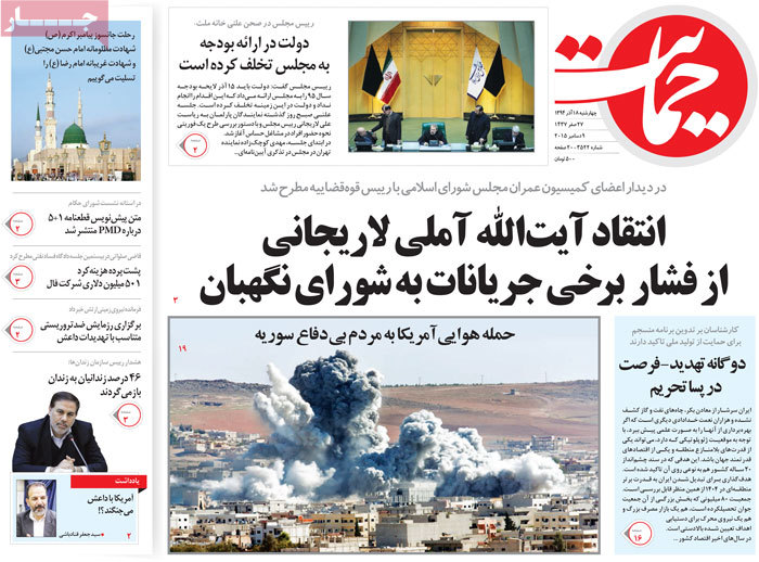 A look at Iranian newspaper front pages on Dec. 9 15 A look at Iranian newspaper front pages on Dec. 9