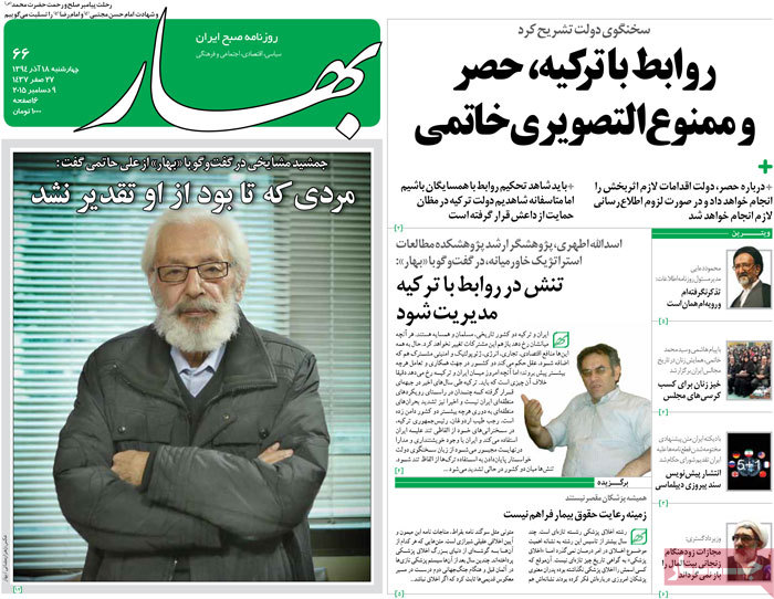 A look at Iranian newspaper front pages on Dec. 9 8 A look at Iranian newspaper front pages on Dec. 9