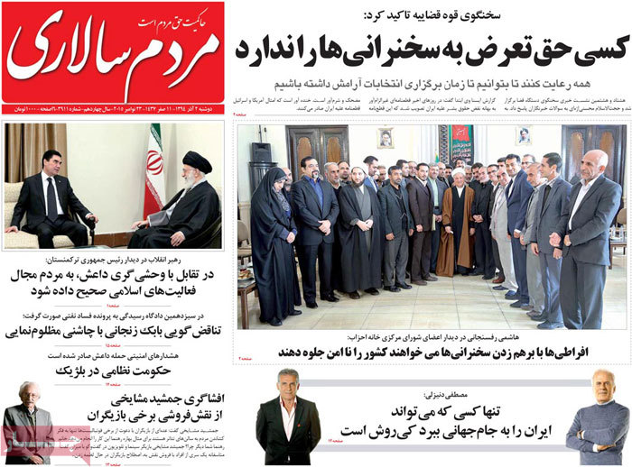 A look at Iranian newspaper front pages on Nov. 23