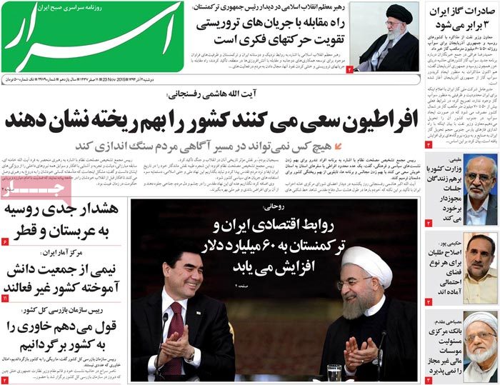 A look at Iranian newspaper front pages on Nov. 23