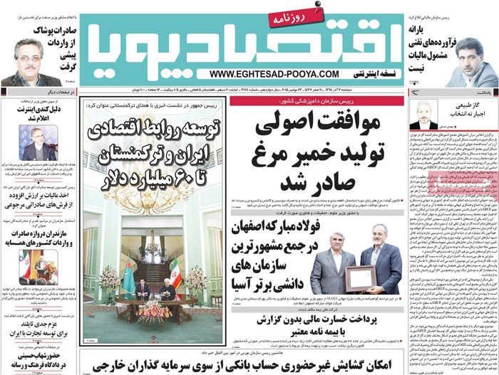 A look at Iranian newspaper front pages on Nov. 23