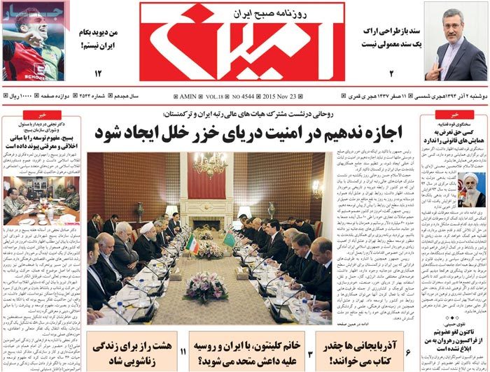 A look at Iranian newspaper front pages on Nov. 23