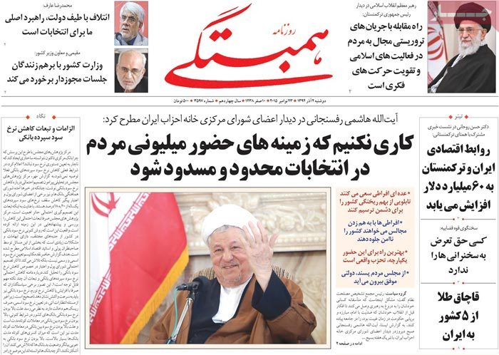 A look at Iranian newspaper front pages on Nov. 23