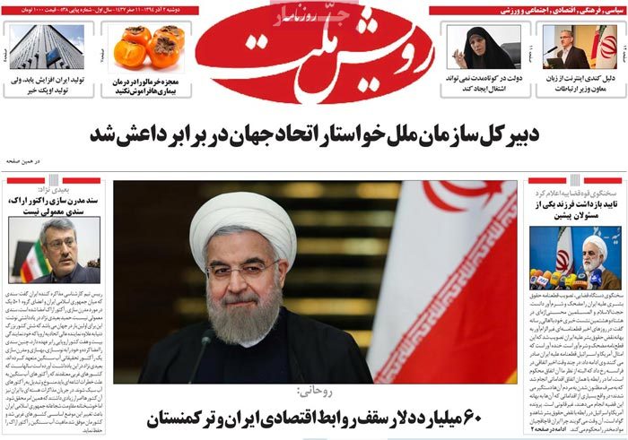 A look at Iranian newspaper front pages on Nov. 23