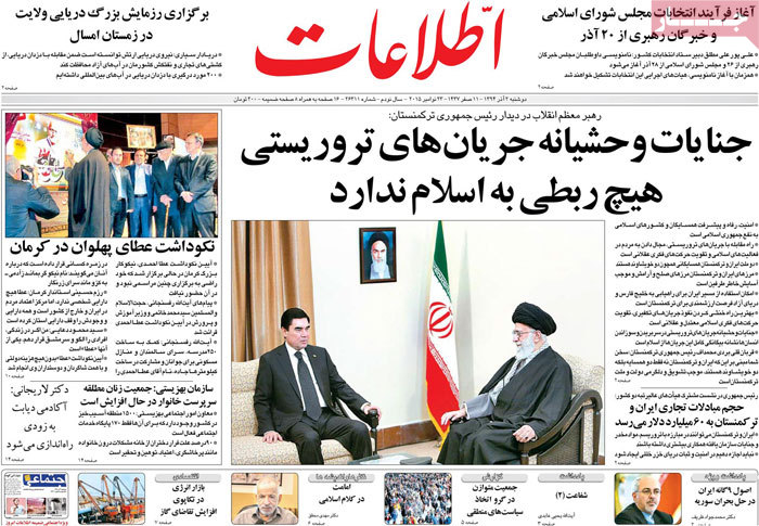 A look at Iranian newspaper front pages on Nov. 23