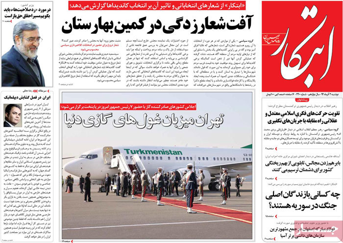 A look at Iranian newspaper front pages on Nov. 23