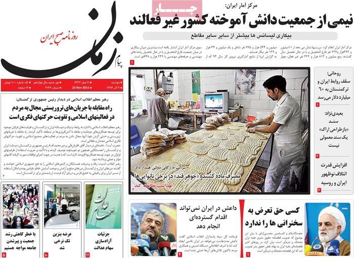 A look at Iranian newspaper front pages on Nov. 23