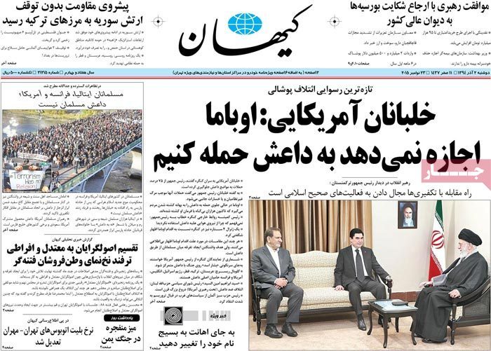 A look at Iranian newspaper front pages on Nov. 23